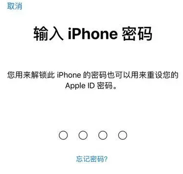 新平苹果15维修网点分享iPhone 15六位密码怎么改四位 