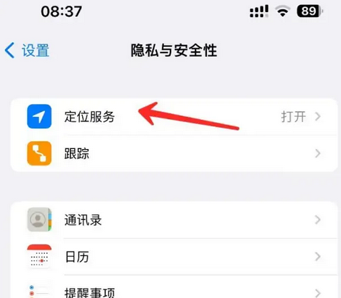 新平苹果客服中心分享iPhone 输入“发现石油”触发定位 