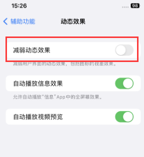 新平苹果售后维修点分享苹果iPhone如何隐藏dock栏 