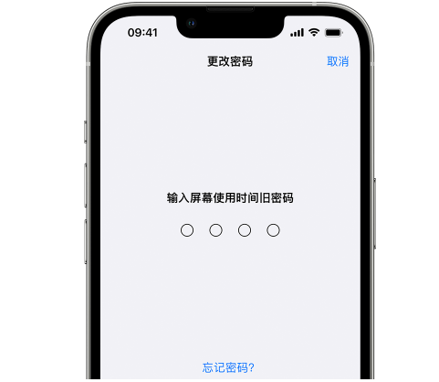 新平iPhone屏幕维修分享iPhone屏幕使用时间密码忘记了怎么办 