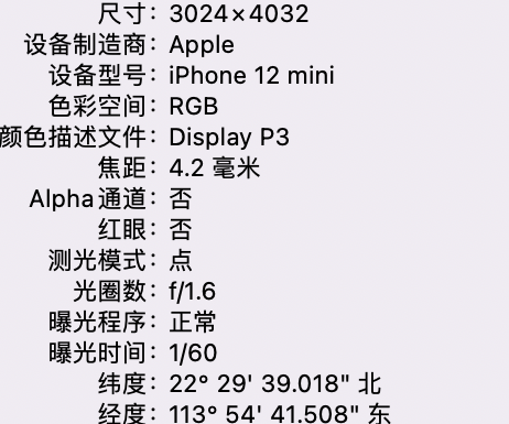 新平苹果15维修服务分享iPhone 15拍的照片太亮解决办法 