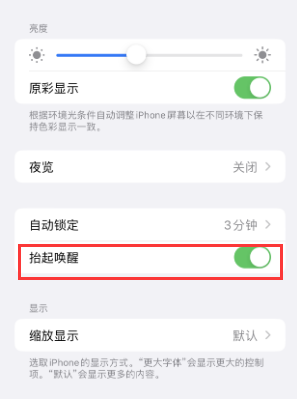 新平苹果授权维修站分享iPhone轻点无法唤醒怎么办