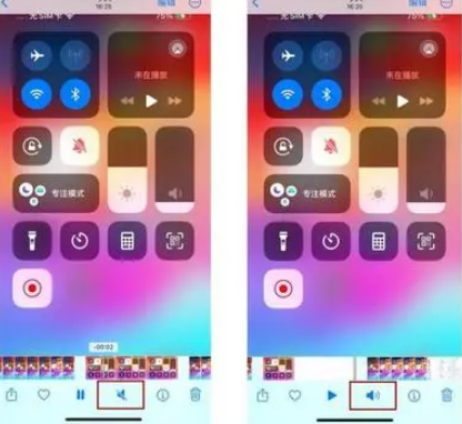 新平苹果15维修网点分享iPhone15录屏没有声音怎么办 