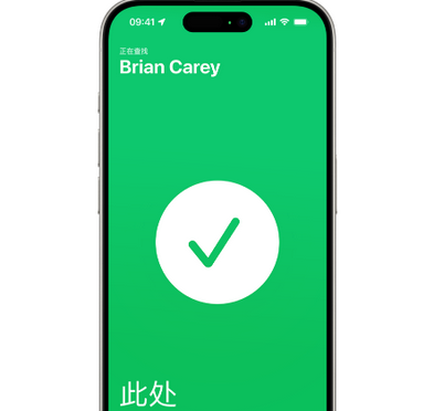 新平苹果15维修iPhone15使用“查找”与朋友见面