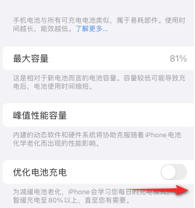 新平苹果15维修分享iPhone15充电到80%就充不进电了怎么办 