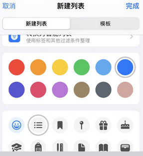 新平苹果14维修店分享iPhone14如何设置主屏幕显示多个不同类型提醒事项