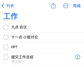 新平苹果14维修店分享iPhone14如何设置主屏幕显示多个不同类型提醒事项