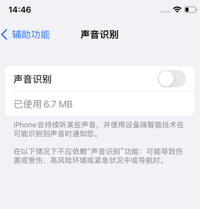 新平苹果锁屏维修分享iPhone锁屏时声音忽大忽小调整方法