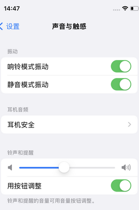 新平苹果锁屏维修分享iPhone锁屏时声音忽大忽小调整方法