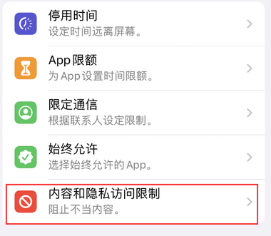 新平appleID维修服务iPhone设置中Apple ID显示为灰色无法使用