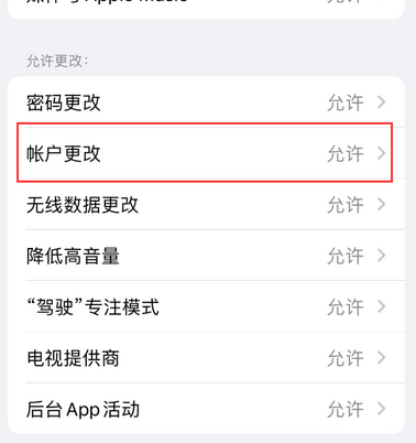 新平appleID维修服务iPhone设置中Apple ID显示为灰色无法使用