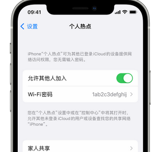 新平apple服务站点分享iPhone上个人热点丢失了怎么办