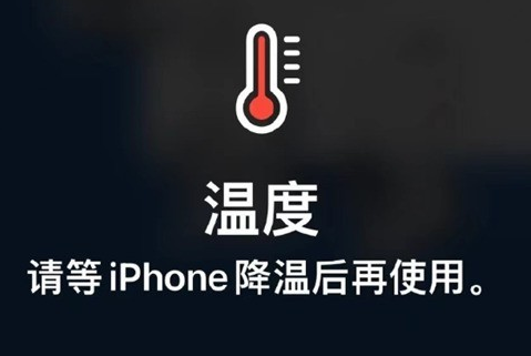 新平苹新平果维修站分享iPhone手机发烫严重怎么办