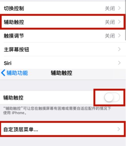 新平苹新平果维修网点分享iPhone快速返回上一级方法教程