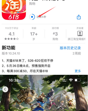 新平苹新平果维修站分享如何查看App Store软件下载剩余时间