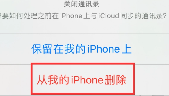 新平苹果14维修站分享iPhone14如何批量删除联系人 