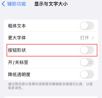 新平苹果换屏维修分享iPhone屏幕上出现方块按钮如何隐藏