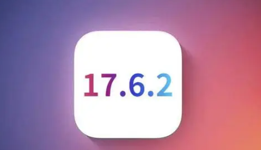 新平苹果维修店铺分析iOS 17.6.2即将发布 