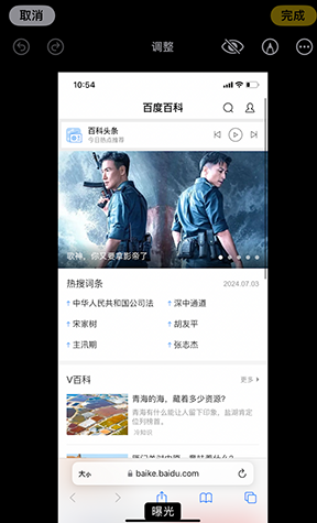 新平iPhone维修服务分享iPhone怎么批量修图