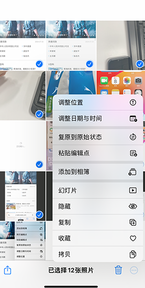 新平iPhone维修服务分享iPhone怎么批量修图