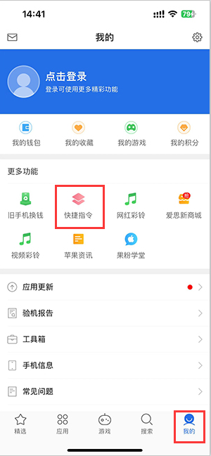 新平苹果服务中心分享iPhone的快捷指令如何使用 