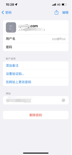 新平苹果14服务点分享iPhone14忘记APP密码快速找回方法 