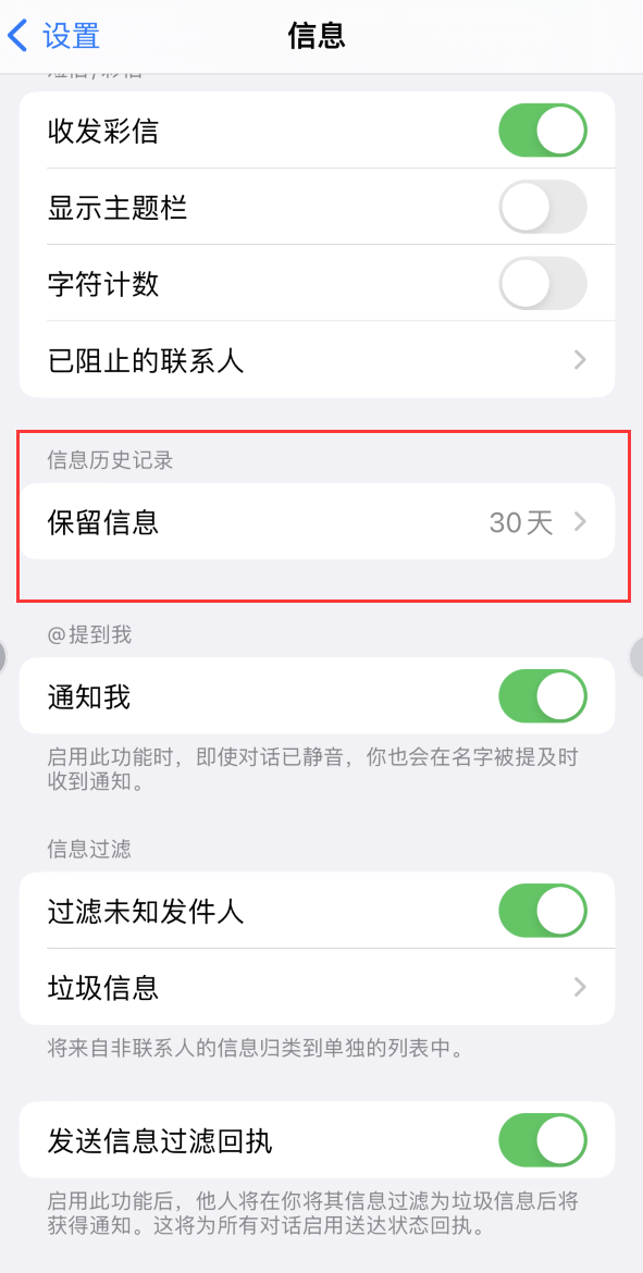 新平Apple维修如何消除iOS16信息应用出现红色小圆点提示 