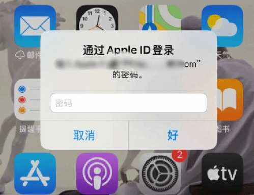 新平苹果设备维修分享无故多次要求输入AppleID密码怎么办 