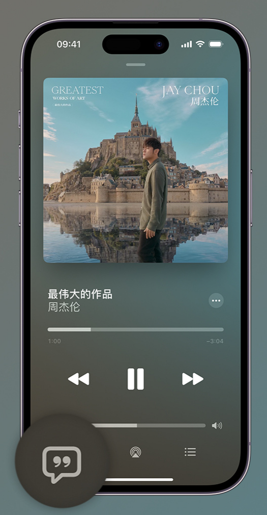 新平iphone维修分享如何在iPhone上使用Apple Music全新唱歌功能 