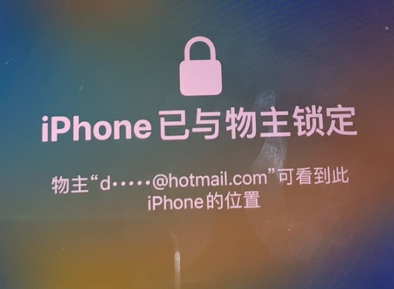 新平苹果维修分享iPhone登录别人的ID被远程锁了怎么办? 