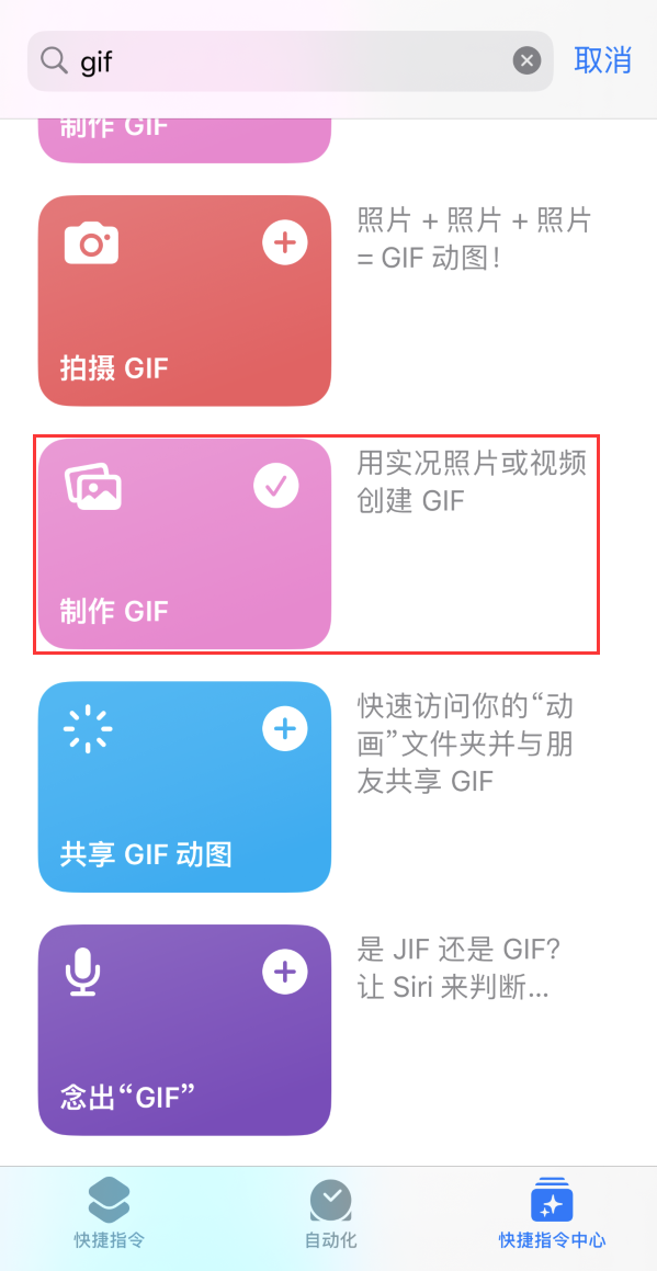 新平苹果手机维修分享iOS16小技巧:在iPhone上制作GIF图片 