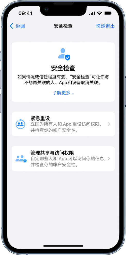 新平苹果手机维修分享iPhone小技巧:使用