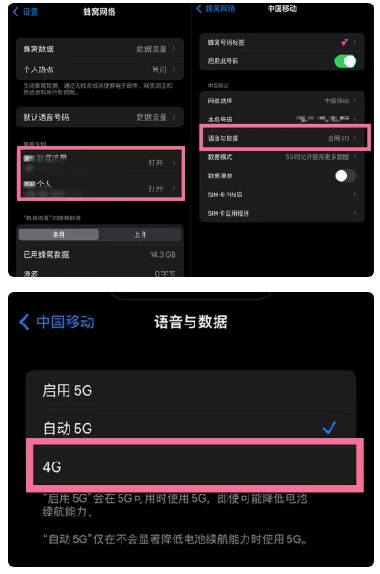 新平苹果手机维修分享iPhone14如何切换4G/5G? iPhone14 5G网络切换方法 