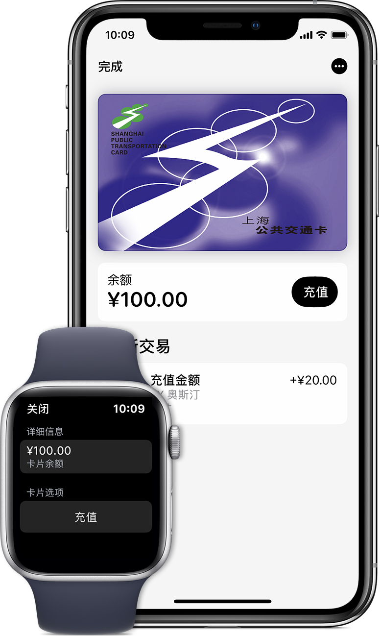 新平苹果手机维修分享:用 Apple Pay 刷交通卡有哪些优势？如何设置和使用？ 