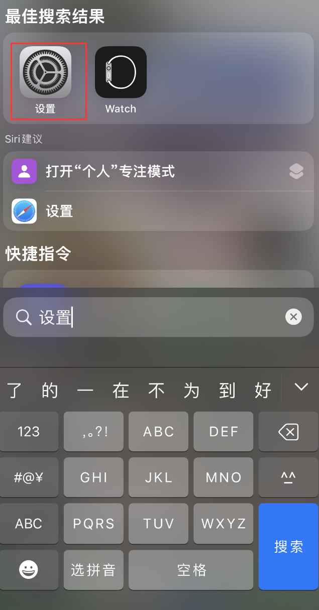 新平苹果手机维修分享：iPhone 找不到“设置”或“App Store”怎么办？ 