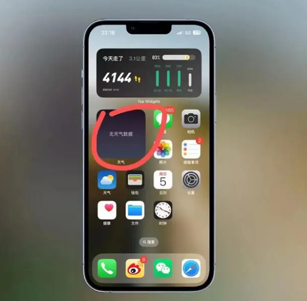 新平苹果手机维修分享:iOS16主屏幕天气小组件无法正常工作怎么办？ 