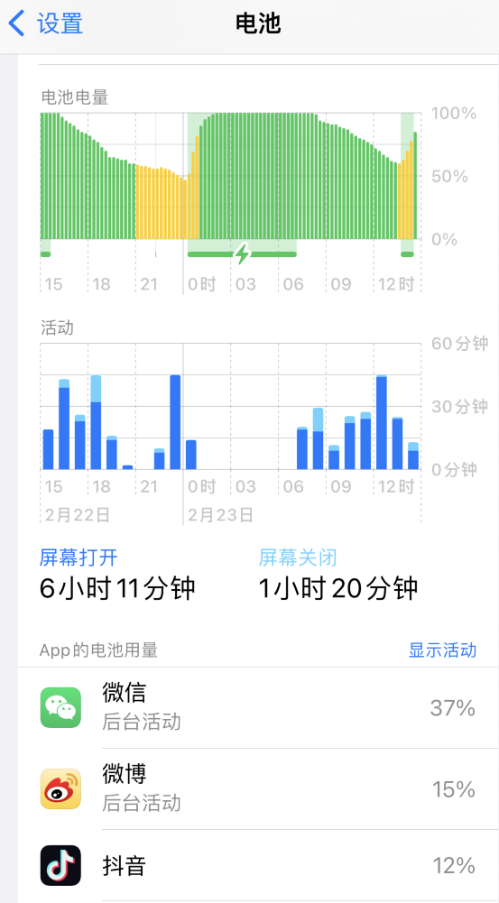 新平苹果14维修分享如何延长 iPhone 14 的电池使用寿命 