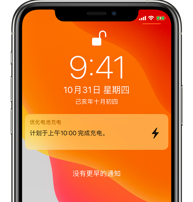 新平苹果手机维修分享iPhone 充不满电的原因 