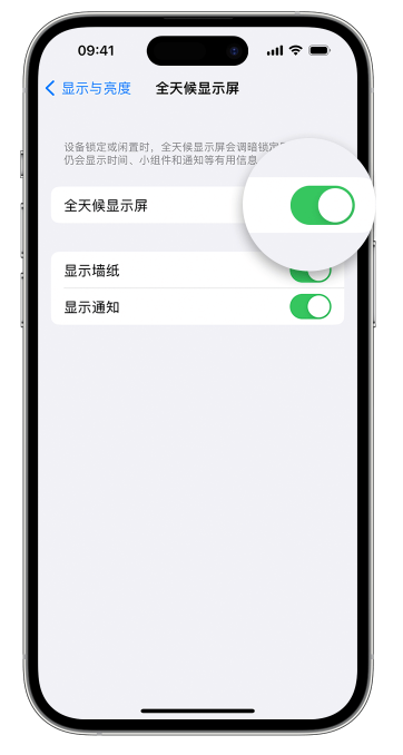 新平苹果14维修店分享如何自定义 iPhone 14 Pro 常亮显示屏 