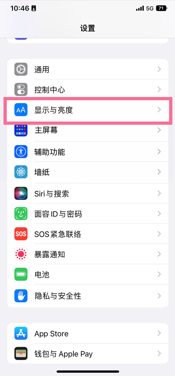 新平苹果14维修店分享iPhone14 plus如何设置护眼模式 