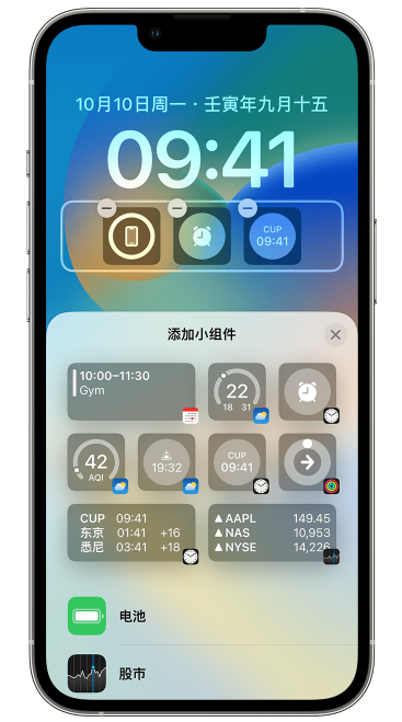 新平苹果维修网点分享iOS 16 如何在锁屏上添加小组件？点击无响应如何解决？ 