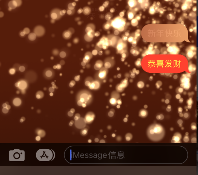 新平苹果维修网点分享iPhone 小技巧：使用 iMessage 信息和红包功能 