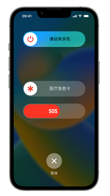 新平苹果14维修店分享在 iPhone 14 系列机型中使用紧急联络和设置紧急联系人方法 