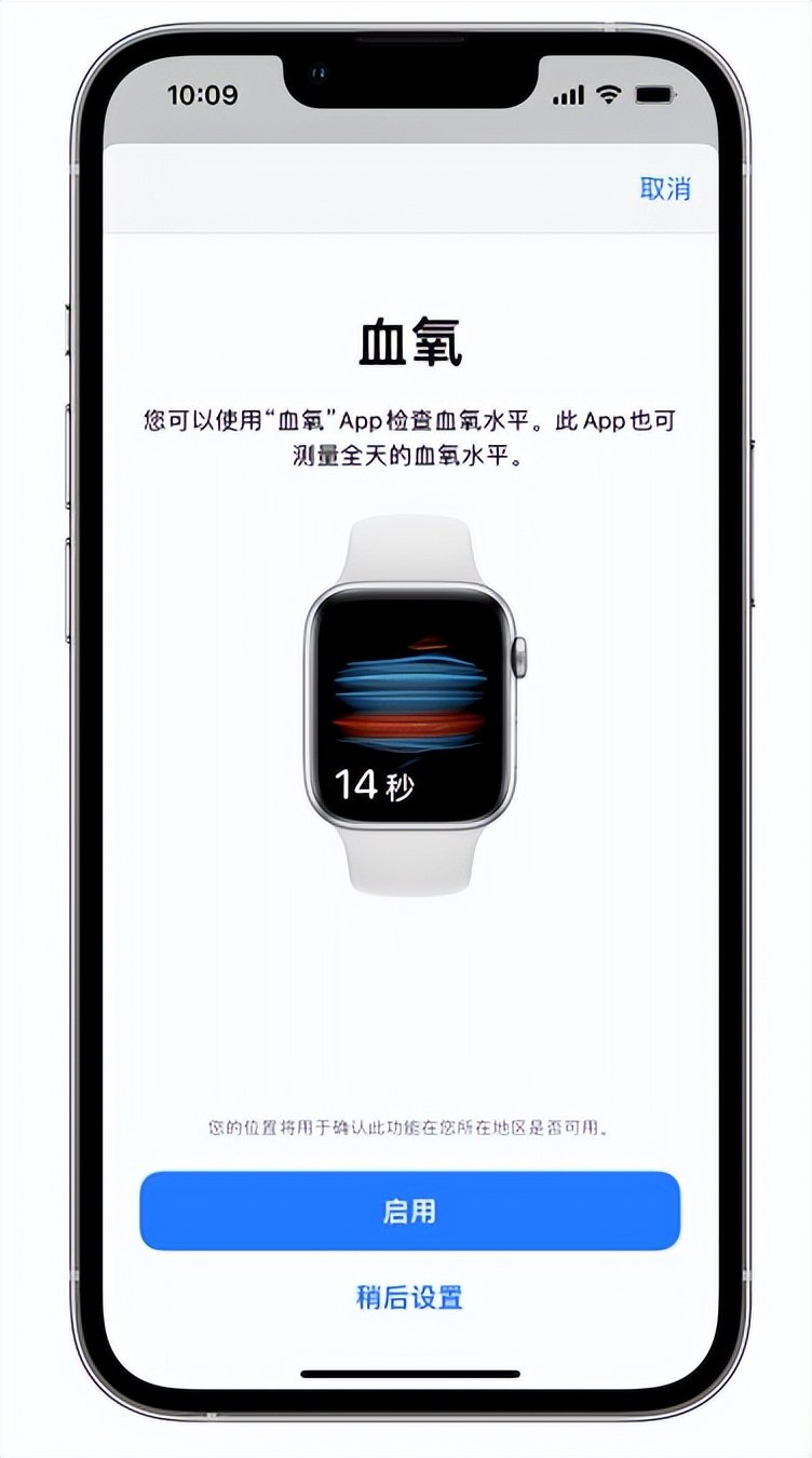 新平苹果14维修店分享使用iPhone 14 pro测血氧的方法 