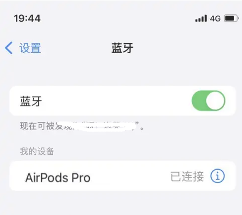 新平苹果维修网点分享AirPods Pro连接设备方法教程 