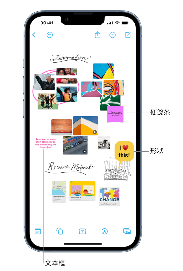 新平苹果服务点分享在 iPhone 上创建和管理”无边记”看板的新功能 