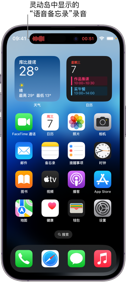 新平苹果14维修分享在 iPhone 14 Pro 机型中查看灵动岛活动和进行操作 