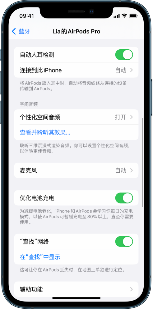 新平苹果手机维修分享如何通过 iPhone “查找”功能定位 AirPods 