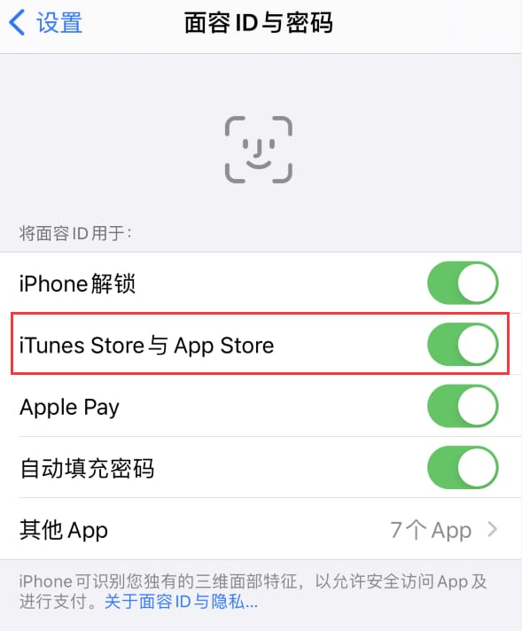 新平苹果14维修分享苹果iPhone14免密下载APP方法教程 