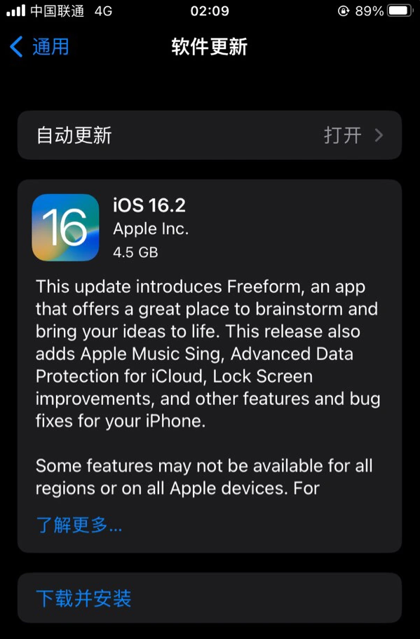 新平苹果服务网点分享为什么说iOS 16.2 RC版非常值得更新 